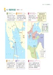 普通型高中歷史第三冊地圖學習指南