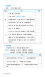 普通型高中國文語文養成習作(一)