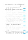 技術型高中維生數B總複習講義(含解答本)