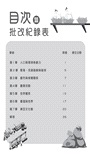 普通型高中地理第二冊空白地圖集