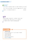 普通型高中數學第四冊A教學講義(含解答本)
