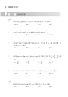 技術型高中數學C第二冊習作
