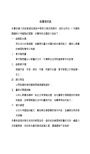 普通型高中英文第四冊超素筆記