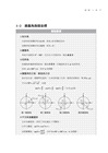 普通型高中數學第二冊習作