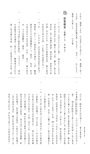 技術型高中國文隨堂習作6