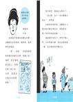 漫畫文學經典系列：金銀島(爆笑圖解版)