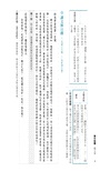技術型高中學科制霸國文第四冊