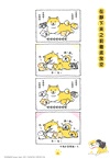 SHIBANBAN：微笑柴犬的調皮日常