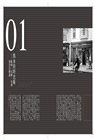 舊物的靈魂:人類學家的流光飲宴、古著古書、歲月如瓷和永續生活,關於時間與存在的深度思索