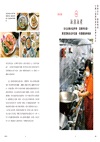 雄合味：橫跨百年，包山藏海，高雄120家以人情和手藝慢燉的食飲私味