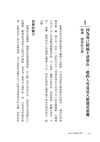 我為什麼離不開？：高敏感、情感匱乏、習慣與屈從……識破有毒關係中九種掠奪伎倆與八種獵物特質，看清無法離開的原因，透過心像練習擺脫控制