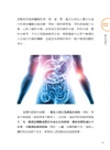 人體使用手冊：抗衰老自癒工程：對抗疾病與老化，從臟腑自癒開始！