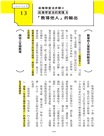 圖解！東大醫科生最強讀書術：讓你維持高度動機X反推式學習X疾速提高學習效率