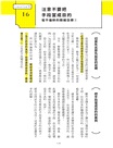 圖解！東大醫科生最強讀書術：讓你維持高度動機X反推式學習X疾速提高學習效率