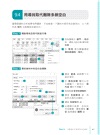 Excel自學聖經：從完整入門到職場活用的技巧與實例大全