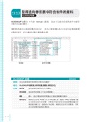 Excel自學聖經：從完整入門到職場活用的技巧與實例大全