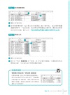 Excel自學聖經：從完整入門到職場活用的技巧與實例大全