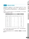 Python資料科學自學聖經：不只是建模！用實戰帶你預測趨勢、找出問題與發現價值