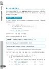 Python資料科學自學聖經：不只是建模！用實戰帶你預測趨勢、找出問題與發現價值