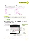 手機應用程式設計超簡單：App Inventor 2初學特訓班（中文介面第四版）（附影音/範例/架設與上架PDF）