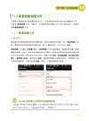 手機應用程式設計超簡單：App Inventor 2初學特訓班（中文介面第四版）（附影音/範例/架設與上架PDF）
