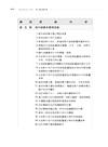 PowerPoint 2021實力養成暨評量