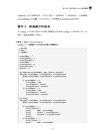 Object-Oriented Python 以GUI和遊戲程式學物件導向程式設計