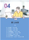 HTML5、CSS3、JavaScript、jQuery、Vue.js、RWD網頁設計