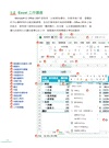 跟我學Excel從入門變高手（適用Microsoft 365 / Excel 2021/2019）