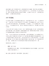 API設計模式|簡化整合的訊息交換技術