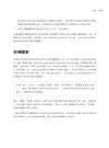 API設計模式|簡化整合的訊息交換技術