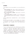 API設計模式|簡化整合的訊息交換技術