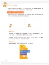 程式設計邏輯訓練超簡單：Scratch 3初學特訓班與AI應用（附影音教學/範例檔）