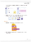 程式設計邏輯訓練超簡單：Scratch 3初學特訓班與AI應用（附影音教學/範例檔）