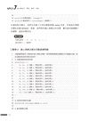 APCS 7級必勝秘笈:學習、練習、突破|觀念題C+實作題Python