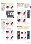 零死角動漫角色眼部電繪技法：從基礎結構原理到繪圖過程，人氣繪師教你精準掌握眼部繪製訣竅