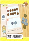3-6歲理財桌遊：理財桌遊錢幣數字真好玩逛街買東西