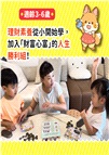 3-6歲理財桌遊：理財桌遊錢幣數字真好玩逛街買東西