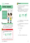 小學6年一定要懂的數學概念【二合一套書】