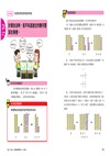 小學6年一定要懂的數學概念【二合一套書】