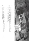 鬼迷藏系列(全套四冊)