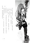 鬼迷藏系列(全套四冊)