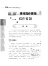 2025年【台電僱員〔綜合行政〕進擊の30天全科速成攻略】