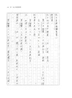 鄭再發學術論著