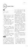 普通型高中英文第五冊篇章寫作1+1(附解析夾冊)
