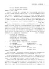 國文科歷屆統測試題(附解答本)(六版)