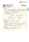 普通型高中數學第二冊練習講義(含解答本、練習本)