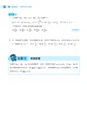 高效複習：數學甲分科測驗(附解答本)