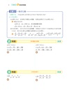技術型高中維生數C總複習講義(含解答本)(四版)