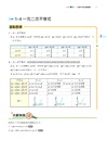 技術型高中易點通數學C總複習講義(含解答本、課後練習本)(四版)